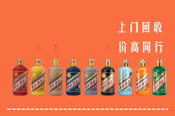重庆市回收茅台酒