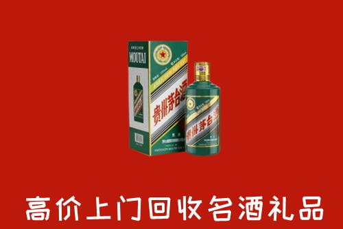 重庆市回收五星茅台酒