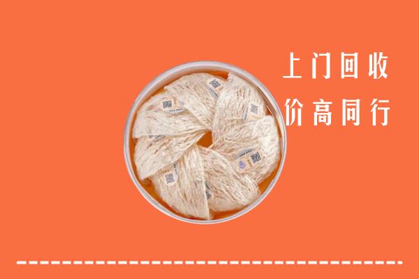 重庆市回收燕窝