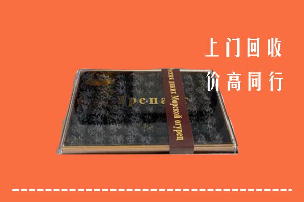 重庆市回收礼盒海参